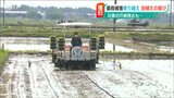 災害の爪痕残る「土砂に襲われた田んぼ」に“田植え”の喜び 豪雨を乗り越えて 新潟県村上市 | 新潟のニュース・天気|BSN NEWS|BSN新潟放送
