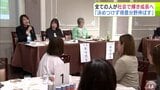 全ての人たちが社会の中で自分らしく輝けるように 青森市で交流会「みんなが認め合って支えあえる世の中になれば」|TBS NEWS DIG