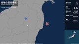 福島県で最大震度1の地震 福島県・白河市|TBS NEWS DIG