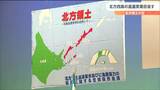 「日本だけの問題ではなく世界的な問題のひとつ」“北方領土”返還実現を目指す集会「平和条約交渉の早期再開を」宮城・美里町　|　宮城のニュース│tbc NEWS│tbc東北放送
