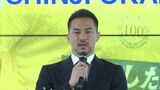 「清水エスパルスに特に感謝」ファンから“愛された選手” 元日本代表・岡崎慎司選手引退へ | 静岡のニュース | SBSNEWS | 静岡放送