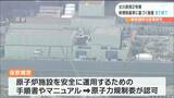 原子力規制委員会が女川原発2号機“保安規定の変更”認可「再稼働がより現実味増す」　|　宮城のニュース│tbc NEWS│tbc東北放送