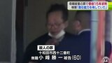 「責任能力有していた」84歳の母親殺害の罪　60歳の男に懲役15年求刑　弁護側はアルコール幻覚否定できないと無罪主張|TBS NEWS DIG