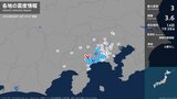 神奈川県で最大震度3の地震 神奈川県・中井町、清川村|TBS NEWS DIG