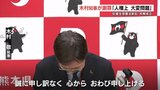 「人権上 大変問題があった」熊本県の木村敬知事が旧優生保護法めぐる裁判和解をうけ謝罪 | 熊本のニュース|RKK NEWS|RKK熊本放送