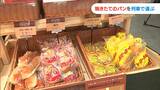 「人気のパン200個が駅売店に並んだ」焼きたてのパンが列車で運ばれJR岡山駅で販売 車内の空きスペースを有効活用【岡山】 |TBS NEWS DIG