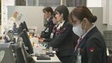 JAL・日本航空に「サイバー攻撃」出雲縁結び空港でも混乱…帰省客にも影響か「紙のチケットもらって…」|TBS NEWS DIG