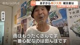 「雨はもうたくさん」再び警報級の大雨か 3日昼過ぎから夜遅くに激しい雨の予想 3日夕方までに最大120mmか 富山・氷見市 | 富山のニュース|天気・防災|チューリップテレビ