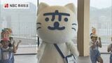 「いいにおいだった」長崎の変PJキャラクターが動き出した! | 長崎のニュース | 天気 | NBC長崎放送