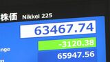 【速報】週明けの日経平均株価 一時3100円超の下落|TBS NEWS DIG