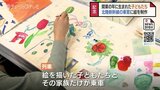 北陸新幹線金沢開業10周年を記念　開業年生まれの子どもたちが絵を制作　3月16日運行の特別列車の車窓に掲示　富山　|　富山のニュース｜天気・防災｜チューリップテレビ