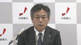 浜岡原発の“データ不正問題” 中部電力･林社長｢再稼働が不透明でも 事業運営可能な計画検討｣ 中期経営計画の方針示す|TBS NEWS DIG