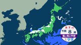 寒波直撃の3連休最終日 “警報級の大雪”のおそれも 東北・伊豆諸島・北陸・近畿・中国・四国・九州北部地方に「大雪に関する気象情報」を気象庁が発表【雪はいつまで?今後の予想シミュレーション】 |TBS NEWS DIG