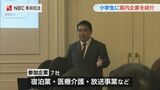 「長崎の企業を知って将来地元で働いて」小学生に宿泊・医療・介護など7社の仕事を紹介 | 長崎のニュース | 天気 | NBC長崎放送