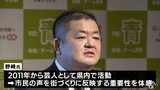 「みんなが笑顔になれる街」へ　元芸人の野崎小三郎氏が青森市長選への立候補を表明　|　青森のニュース│ATV NEWS│青森テレビ