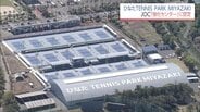 「ひなたTENNIS PARK MIYAZAKI」がJOCの「競技別強化センター」に認定 日本代表クラス合宿の増加などに期待 | MRTニュース | MRT宮崎放送