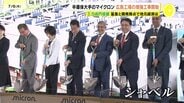 「我が国の半導体供給力の強化にとって極めて重要な存在」 米の半導体大手マイクロン 広島工場の増強工事を開始 1.5兆円投資 | RCC NEWS | 広島ニュース | RCC中国放送