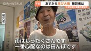 「雨はもうたくさん」再び警報級の大雨か　3日昼過ぎから夜遅くに激しい雨の予想　３日夕方までに最大120mmか　富山・氷見市　|　富山のニュース｜天気・防災｜チューリップテレビ