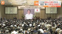 安倍元総理一周忌　「遺志」や「遺言」の強調はなぜ続くのか　安倍氏の名を前面に押し出す姿勢には疑問の声　| TBS CROSS DIG with Bloomberg