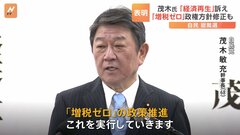 茂木幹事長 自民党総裁選への立候補正式表明 “日本経済の再生”を強く訴え「増税ゼロ」政権方針修正も| TBS CROSS DIG with Bloomberg