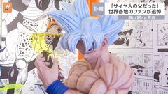 鳥山明さん死去　世界各地で追悼の声「サイヤ人の父だった」| TBS CROSS DIG with Bloomberg