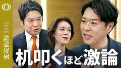 【データ開示まで390日⇒1週間に短縮】デジタル社会の規制改革は机叩く激論の連続／「場所」と表記されているのでオンライン不可に／便利さ実感する規制改革を／弁護士・落合孝文【THE規制改革】| TBS CROSS DIG with Bloomberg