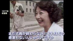 扇千景さん死去　女性初の参院議長　自民党・二階元幹事長「国家の発展に大きく貢献されました」| TBS CROSS DIG with Bloomberg