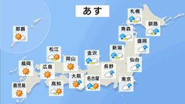 明日の天気・気温・降水確率・週間天気【3月9日 夕方 天気予報】|TBS NEWS DIG