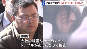 【独自】LINEで「引退してほしい」「がんばろうね」経営や相続狙いか 夫の父(73)への殺人容疑で逮捕の細谷夫婦 東京・台東区 警視庁|TBS NEWS DIG