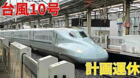 【台風10号・交通情報】JR西日本岡山エリア「特急」「山陽本線」「瀬戸大橋線」ほか　30日の計画運休は？【30日午前7時現在　随時更新】|TBS NEWS DIG