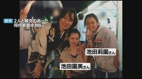 【速報】奈良市の川岸で見つかった親子とみられる2人の遺体 身元不明の遺体は三重･伊賀市の20歳大学生と判明 死因はわからず|TBS NEWS DIG