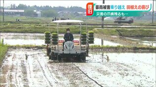 災害の爪痕残る「土砂に襲われた田んぼ」に“田植え”の喜び 豪雨を乗り越えて　新潟県村上市　|　新潟のニュース・天気｜BSN NEWS｜BSN新潟放送