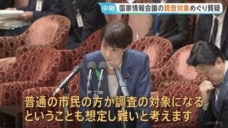 高市総理 政府反対デモ参加のみでの調査を否定　野党側「“強い法律”には副作用つきもの」と懸念 「国家情報会議」創設法案審議| TBS CROSS DIG with Bloomberg