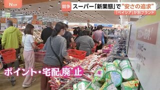 ベイシア新業態で「安さの追求」 段ボールのまま陳列、ポイント制度や宅配も廃止で徹底的にコストカット　一方ドン・キホーテは「コスパ」最重視| TBS CROSS DIG with Bloomberg