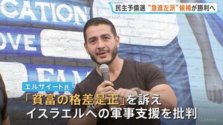 「トランプに立ち向かえる」イスラム教徒の“急進左派”候補が勝利確実に アメリカ・ミシガン州の民主党予備選挙| TBS CROSS DIG with Bloomberg