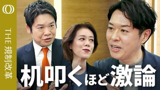 【データ開示まで390日⇒1週間に短縮】デジタル社会の規制改革は机叩く激論の連続／「場所」と表記されているのでオンライン不可に／便利さ実感する規制改革を／弁護士・落合孝文【THE規制改革】| TBS CROSS DIG with Bloomberg