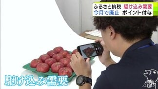 「今年は9月が勝負」10月からのポイント廃止で駆け込みで寄付相次ぐ『ふるさと納税』 新制度後も見据えて対策強化する町も「ポイント廃止後も寄付を確保できるように…」 | 青森のニュース│ATV NEWS│青森テレビ