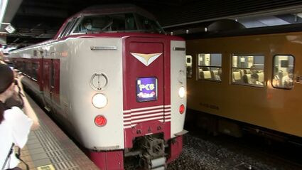 381系国鉄型特急「やくも」ラストランに400人集結！ところで「何が