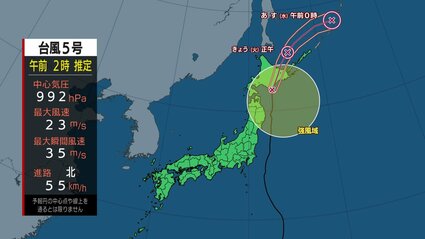 速報】9年ぶり北海道に台風上陸 「台風5号」 | TBS NEWS DIG
