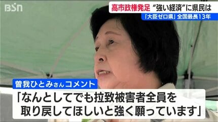 高市早苗総理大臣誕生 新潟県選出議員の反応と県民の期待は | 新潟の