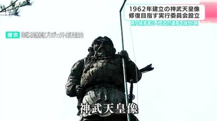 小学校敷地内に1962年建立の神武天皇像 修復目指す実行委員会設立 高知