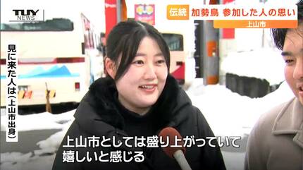 寒い中大量の水をザブーン！！ 五穀豊穣を願い38羽の「加勢鳥」が温泉 