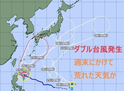 ダブル台風】日本列島直撃コースの台風7号（メーカラー）の東に 台風8