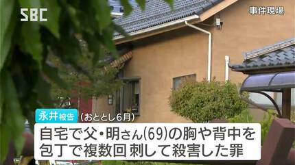 父親を包丁で刺して殺害した女 裁判員裁判が始まる 争点は被告の責任