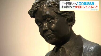 若き薩摩の群像」など制作1000点超 彫刻家・中村晋也さん(100) “人との