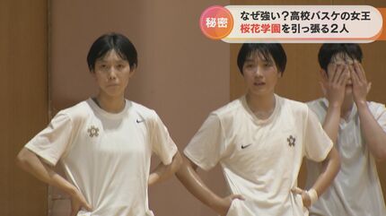 高校バスケ三大タイトル71回の名門 桜花学園 2022年 チームを引っ張る