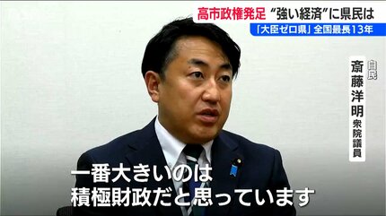 高市早苗総理大臣誕生 新潟県選出議員の反応と県民の期待は | 新潟の