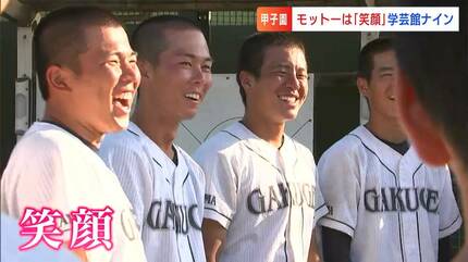 5年ぶりの甲子園に挑む岡山学芸館 二枚看板の本格派の沖田投手、技巧派