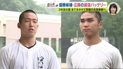 広島】優勝候補・広陵高校 “最強バッテリー”「最後の夏に全てをかけて