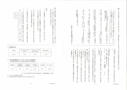問題と解答】国語 2026年度県立高校入試 富山県 3月5日（木）【解説